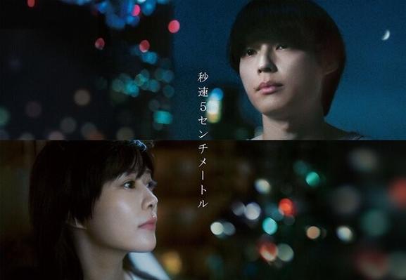 「映画じゃないと感じられない感動がある」
新海誠の劇場アニメーションを松村北斗主演で実写映画化
映画『秒速5センチメートル』奥山由之監督インタビュー - インタビュー＆レポート | ぴあ関西版WEB