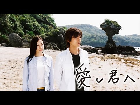 『愛し君へ』 10話~11話 💕💕 Itoshi Kimi e (2004) 💕💕 Eng Sub Full HD #1080p
