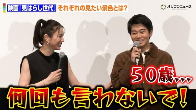 49歳・井川遥、来年50歳に驚いて連呼する黒崎煌代にツッコミ「何回も言わないで！」　映画『見はらし世代』公開記念舞台あいさつ
