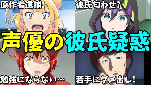 声優が志望者にダメ出し…アニメ化できない謎…2025年10月2週プチ炎上事件5選反応集【漫画家逮捕・少年ジャンプ・リコリコ】