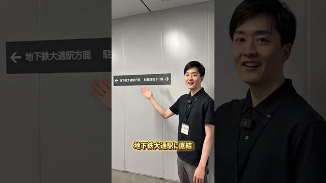 知っていると便利！札幌中心部の地下駐輪場🚲