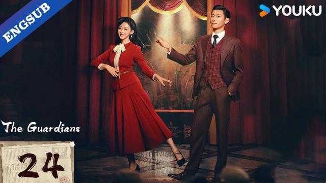 [The Guardians] EP24 | Zhang Yishan / Han Dongjun / Zhang Tianai | YOUKU