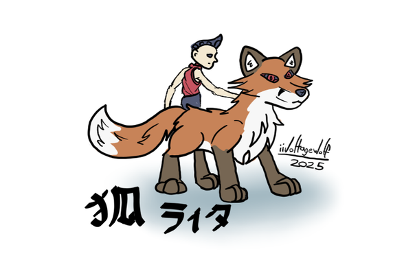 A piece of concept art of a small fleaman riding a feral fox. Japanese writing translates to, "Fox Rider". Inspired by the fact that fleamen sometimes ride birds sometimes in Castlevania games.