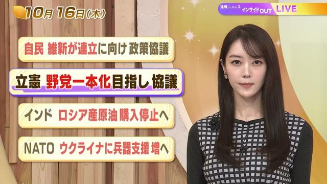 【今日のニュース10月16日】「自民 維新が連立に向け政策協議」「立憲 野党一本化目指し協議」「インド ロシア産原油購入停止へ」「NATO ウクライナに兵器支援増へ」 BS11