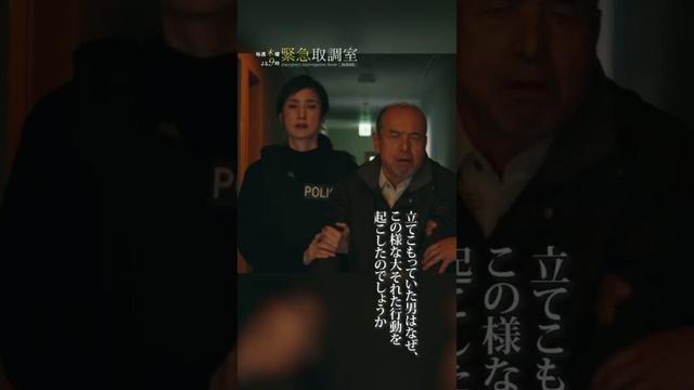 真壁有希子のかっこいい眼差し　#緊急取調室　#天海祐希　#山本耕史　#shorts