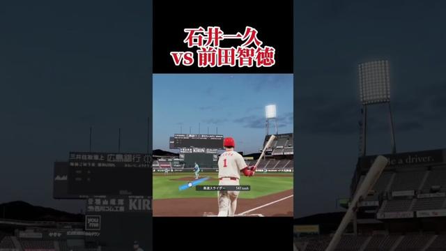 江夏豊vs落合博満 石井一久vs前田智徳 ダルビッシュ有vsローズ #プロスピ #プロスピ2025 #プロ野球スピリッツ2025  #プロ野球