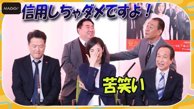 「緊急取調室」ファイナルじゃない！？　でんでんの“暴走トーク”に天海祐希ら苦笑い