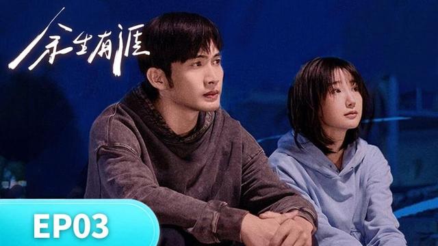 EP03「餘生有涯」破繭的她，為己而戰✨丨女性成長丨愛情 | WeTV #張彬彬 #毛曉彤 #劉丹