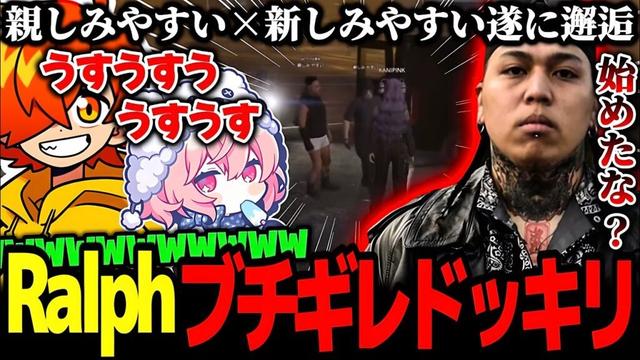 【GTA5 MADTOWN】陰でRalphのモノマネをするぺいんとに天罰ドッキリを企てるなるせ【なるせ/ぺいんと/Ralph/切り抜き】