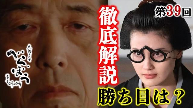 【べらぼう】ていの論語の意味がわかると倍泣ける:第39回「白河の清きに住みかね身上半減」徹底解説|ネタバレ注意【大河ドラマ】ドラマ考察|