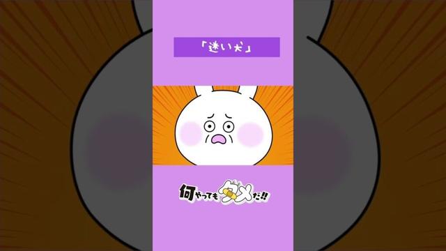 【アニメ】『何やってもダメだ!!』第5話「迷い犬」【なにだめ】