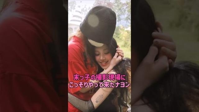 [twice] 末っ子の撮影現場にこっそりやって来たナヨン