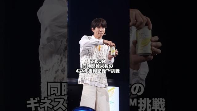 ギネス世界記録2個取れてワロタw