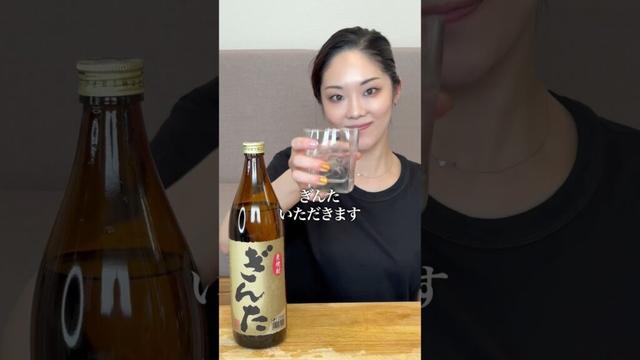 【元宝塚】留依まきせが体験！長崎の本格焼酎「ぎんた」をロックで味わう！