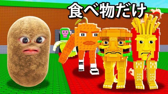 食べ物系のブレインロットだけを盗んで100兆円稼ぐロブロックス (Roblox)
