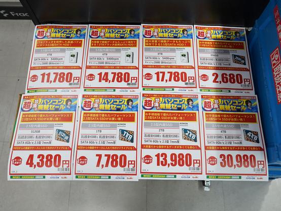 アキバお買い得価格情報（10月16日～17日調査） - AKIBA PC Hotline!