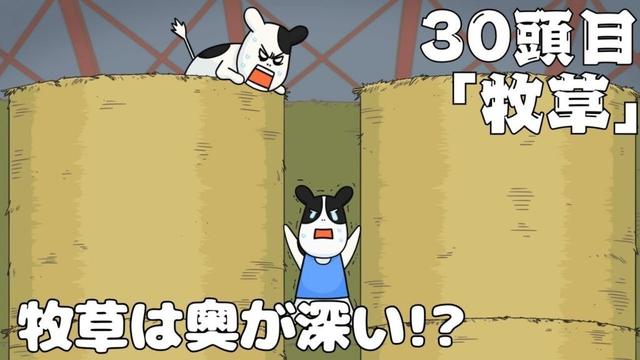 アニメ『百姓貴族』3rd Season 30頭目『牧草』※11/7（金）22時まで3週間限定配信！