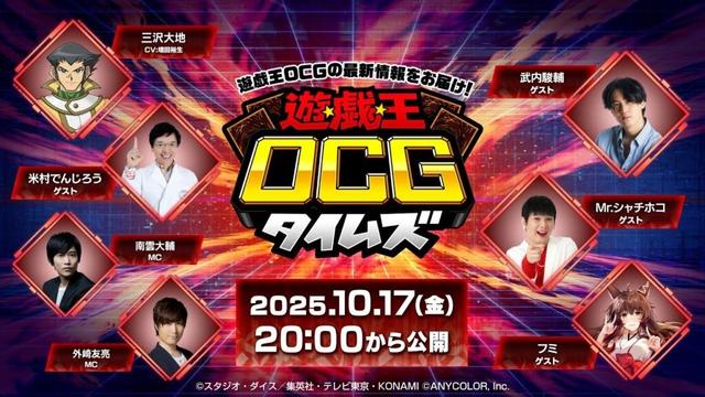 【公式】「遊戯王OCGタイムズ」~ 「BURST PROTOCOL」の最新情報をお届け!