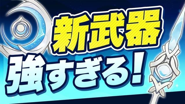 【原神】ネフェルの代用最強武器きた！LunaⅡの新武器が強すぎる【げんしん】