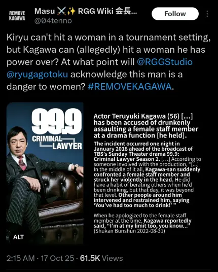 A poster for the drama 99.9: Criminal Lawyer featuring Teruyuki Kagawa accompanied by an excerpt from a Shukan Bunshun article published 2022-08-31:

“Actor Teruyuki Kagawa (56) […] has been accused of drunkenly assaulting a female staff member at a drama function [he held].

“The incident occurred one night in January 2018 ahead of the broadcast of TBS’s Sunday Theater drama 99.9: Criminal Lawyer Season 2. […] According to someone involved with the production, ‘[...] In the middle of it all, he suddenly confronted a female staff member and struck her violently in the head. He did have a habit of berating others when he’d been drinking, but that day, it was beyond that level. Other people around him intervened and restrained him, saying ‘You've had too much to drink!’ ’

“When he apologized to the female staff member at the time, Kagawa reportedly said, ‘I’m at my limit too, you know...’ ”