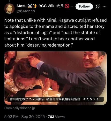 Onsyu/04tenno's twitter post wrote: Note that unlike with Mirei, Kagawa outright refused to apologize to the mama and discredited her story as a "distortion of logic" and "past the statute kf limitations." I don't want to hear another word about him "deserving redemption".