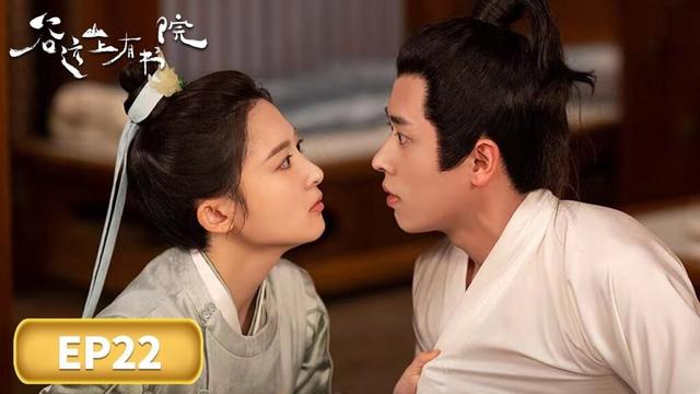 EP22「谷遠山上有書院」書院囧事：我的同窗是女郎 👒🎭| WeTV #丞磊 #王雅佳 #陳寰 #劉錫明