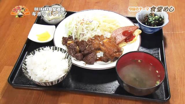 優しい味わいにほっこり！お母さん仕込みの満腹食堂めし 「 OKINAWA食堂酒場 ギボショウテン」（那覇市） | OKITIVE