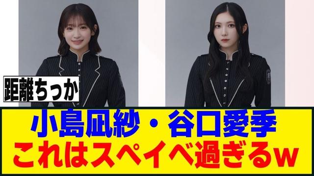 マチアソビのトークステージ、この近さはヤバいｗ[櫻坂46]