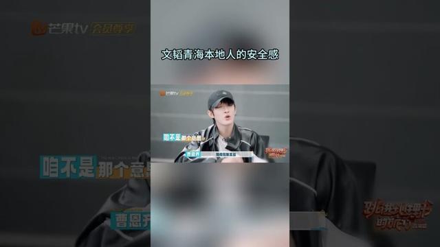 #文韬 这次就浅浅当一下大家的“活地图”吧~ #跳进地理书的旅行 #MangoTV