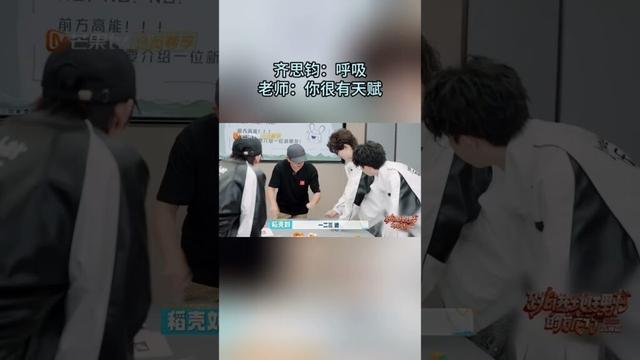 #齐思钧 魔术天赋已被老师盖章！ #跳进地理书的旅行 #MangoTV