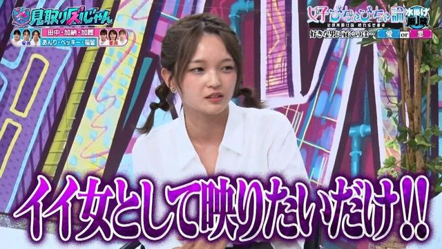 【見取り図じゃん】女子びちゃびちゃ論!ぼる塾あんり&ベッキー&福留光帆チームが激しいバトルを繰り広げる!|#見取り図じゃん #ABEMA で最新話無料配信中!