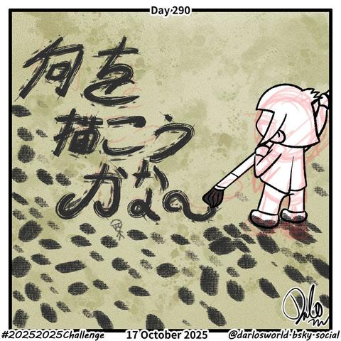 Drawing of Darlo doing large scale Shodo (Japanese calligraphy) with a giant brush. There are inky footprints all over, and he has written "何を描こうかな", which can translate to "What should I draw?".