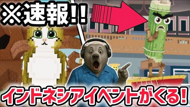 【速報】ブレインロットを盗む最新リーク情報！大型アプデ「インドネシアイベント」がくる！※さらに激レアAIモンスターの新情報も判明！【AIモンスター/ロブロックス/ROBLOX】