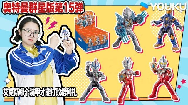 【学霸熊七七之嘻哈校园】EP133 奥特曼找妹妹！罗布有2个亲妹妹，德凯是哪个奥特曼的哥哥？| 欢声笑语校园世界🏫 | YOUKU KIDS | 优酷少儿