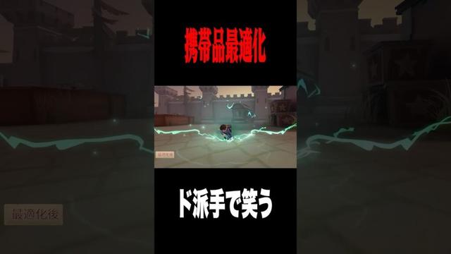 冒険家の携帯品がド派手 #shorts #第五人格  #identityv #ゲーム実況