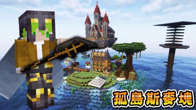 先蓋超級長地獄頂端冰船道路再打王，阿斯魂系Boss暑斯麥塊生存系列直播 #15 Minecraft