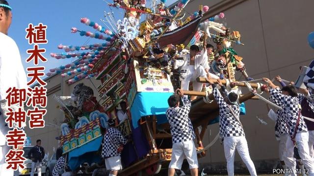 植木天満宮御神幸祭　2025　福岡県直方市