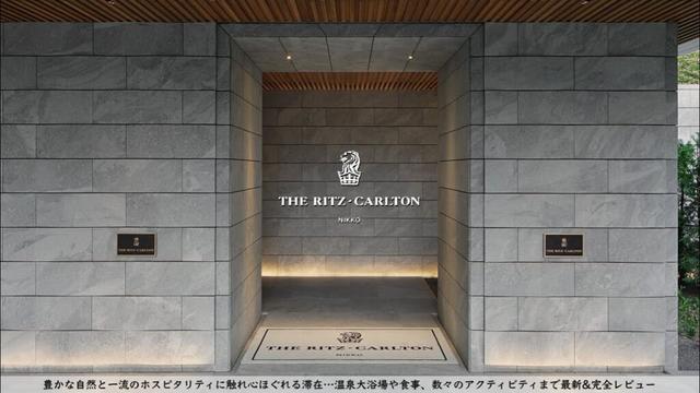 【ホテル宿泊記】ザ・リッツ・カールトン日光の全てを超詳細レビュー | 温泉大浴場、アフタヌーンティー、アクティビティ、食事、SPA、客室