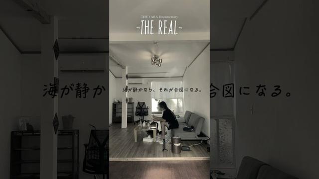 THE REAL #4 #theyara #屋良朝幸 #shorts