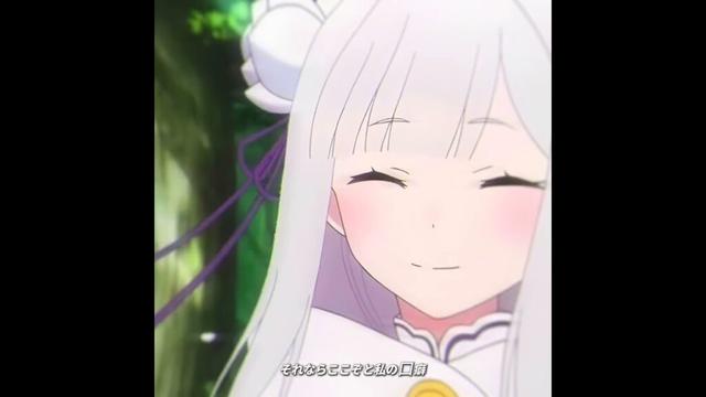 リゼロエミリア可愛い😍#リゼロ #エミリア #高橋李依