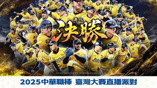 台中が「黄潮」に染まる！　中信兄弟、台湾シリーズで王座奪還へ　市政府前で1,300インチのライブ応援イベント開催 | 王秀禾 | ニュース