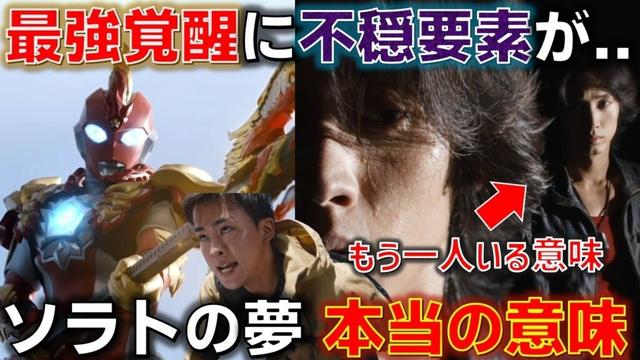 【最強なのに不穏..!!】ヴァルジェネス覚醒も、コウセイの体に影響が!? ソラトの夢に正体が隠れていた。＜第15話＞10月18日（土）放送 感想  解説  考察 反応集【ウルトラマンオメガ】
