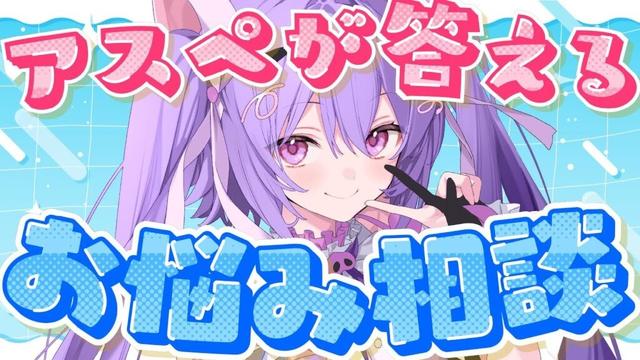 アスペだけどみんなの悩みに答えてみる❣️