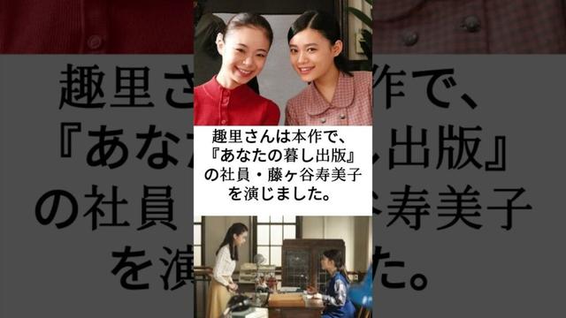 とと姉ちゃんはのちのヒロイン3人を産んだ奇跡のドラマか？#short