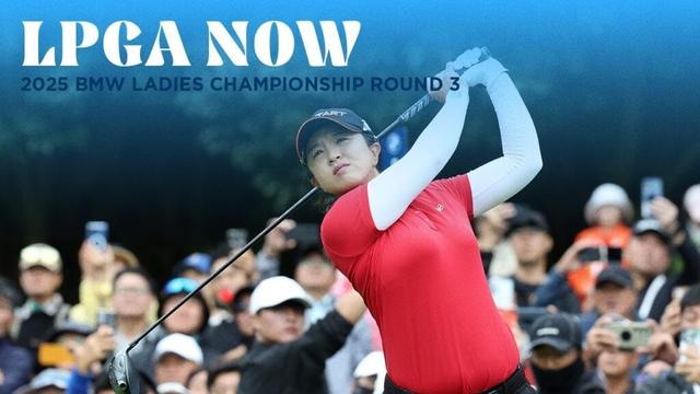 LPGA Now | 2025 BMW Ladies Championship Round 3