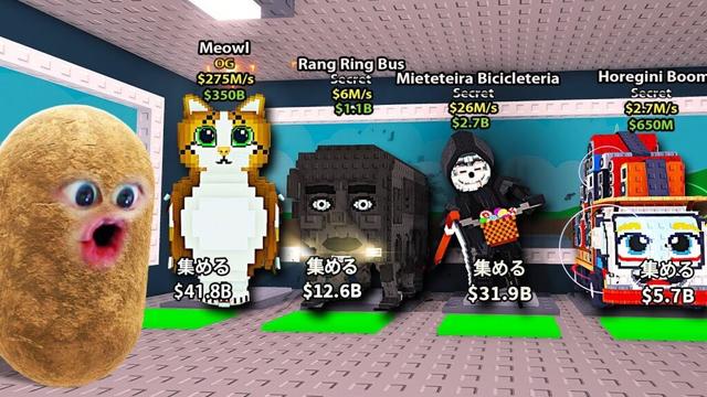 新しい1%の激レアブレインロットを盗むロブロックス (Roblox)