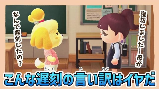 【あつ森アニメ】絶対通用しないでしょ⋯こんな遅刻の言い訳はイヤだ！【あつまれどうぶつの森】