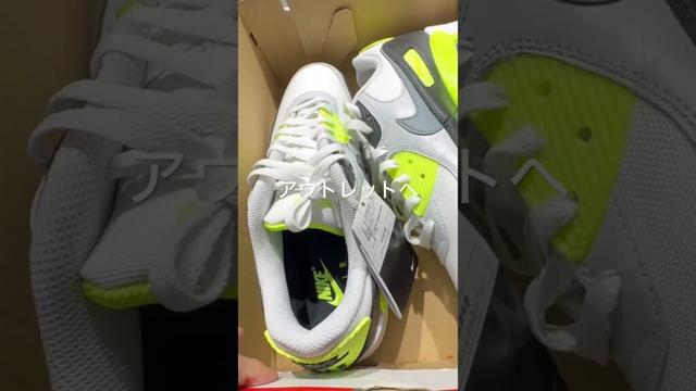 #nike #sneakers #スニーカー #アウトレット #古着 #ナイキ #古着屋 #ファッション #fashion #outlet