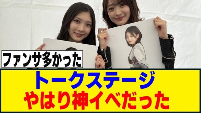櫻坂46TCGトークショー、無料でこれは神過ぎる...現地Buddiesの感想がこちら！！！[櫻坂46]