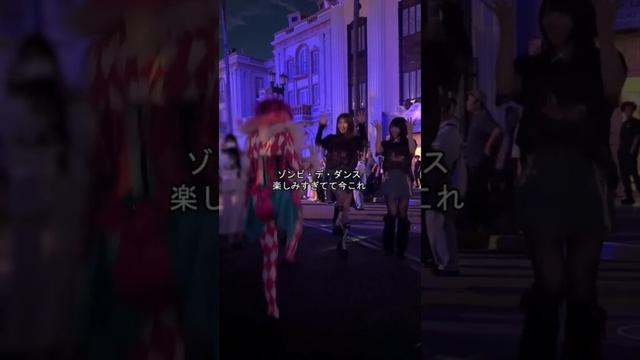 ニコニコでゾンビと踊る最強な2人🫀💓 #ゾンビデダンス #SOBAD #最悪で最高 #USJ #USJハロウィン #SKE48 #野村実代 #佐藤佳穂 #fyp